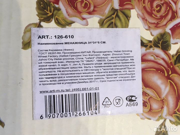 Манежница - салатница новая