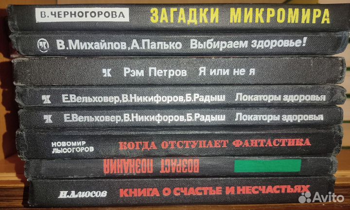 Серия книг Эврика