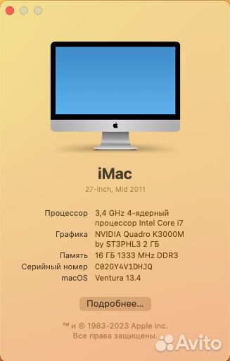 Apple iMac 27 2011 (os Ventura) + video k3000m