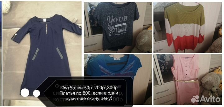 Вещи пакетом