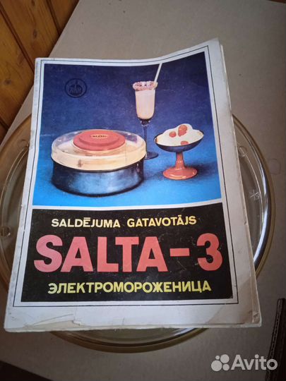 Мороженица