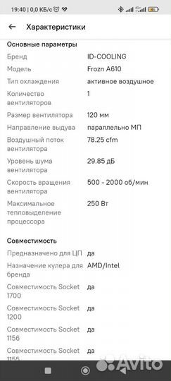 Кулер процеccорный