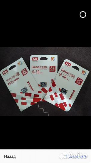 Карта памяти Micro SD