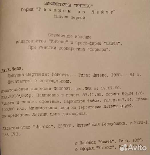 Книги. Детективы Джеймс Хедли Чейз, Макбейн