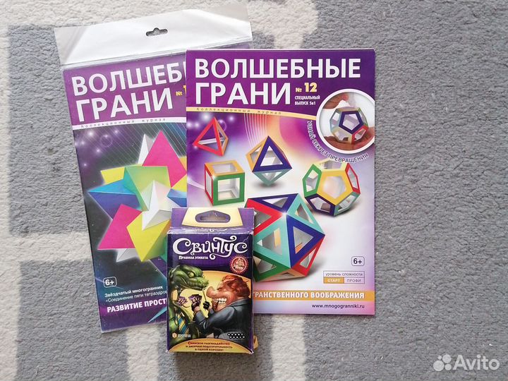 Настольные игры для детей, 6 шт и развивашки