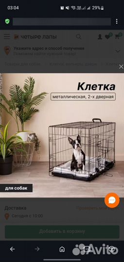 Клетка для собак 91х61х66