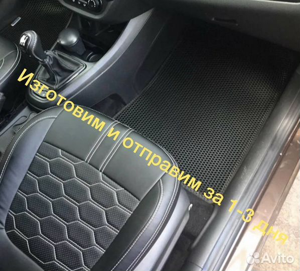 Коврики EVA Honda с бортами Ева