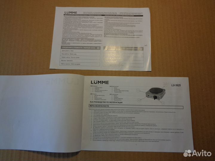 Плитка электрическая 