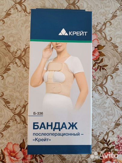 Бандаж послеоперационный для грудной клетки