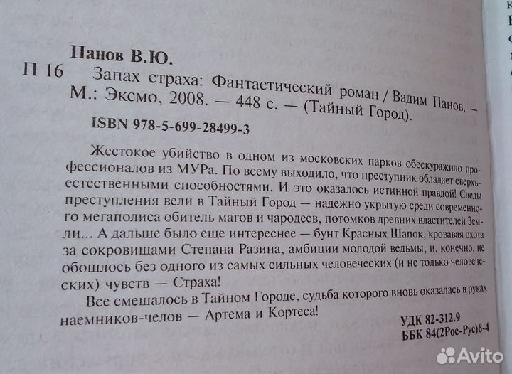 Художественная литература