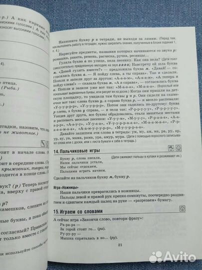 Учебники, английский, русский, подготовка к школе