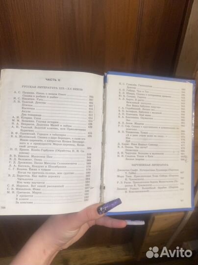 Книга Хрестоматия