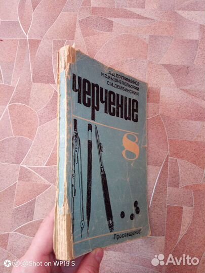 Ботвинников 