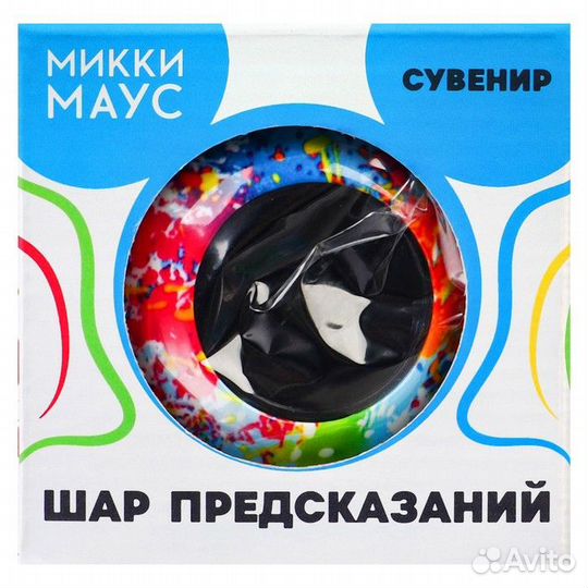 Шар желаний 