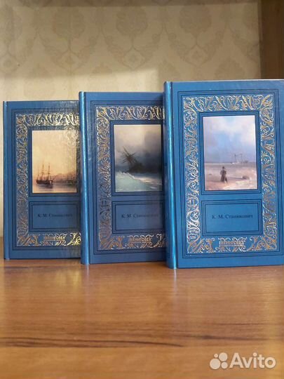 К.М.Станюкович.Собрание сочинений в 3 томах