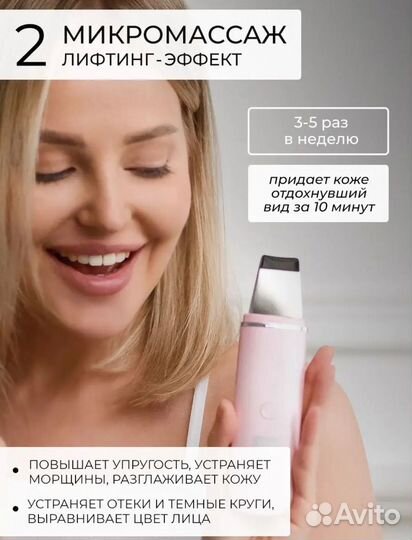 Аппарат для чистки лица