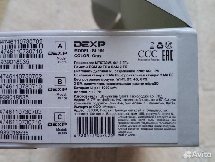 DEXP BL160, 2/32 ГБ
