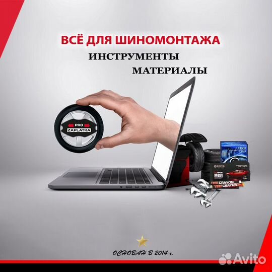 Жгуты для ремонта бескамерных шин Maruni L-1050