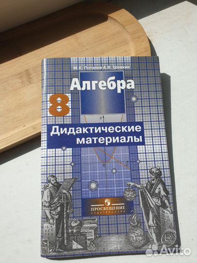 Школьные материалы