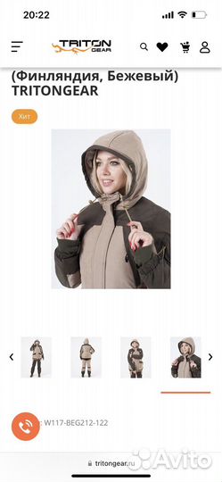 Костюм Горка зимний женский Tritongear