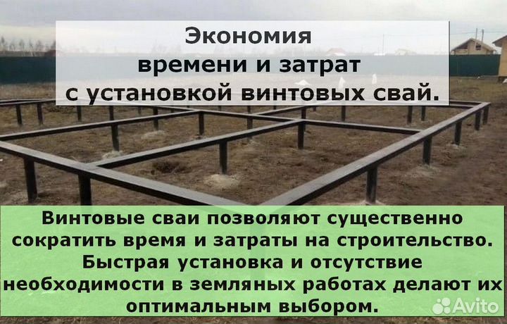 Винтовые сваи