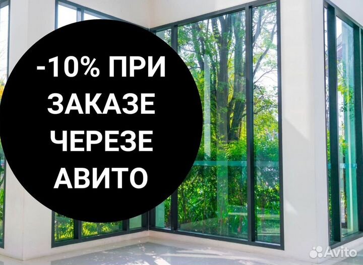 Остекление лоджий