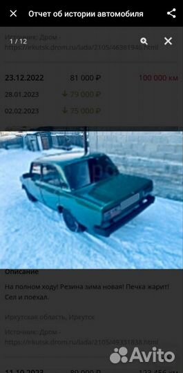 ВАЗ 2105 1.5 МТ, 1998, 12 358 км