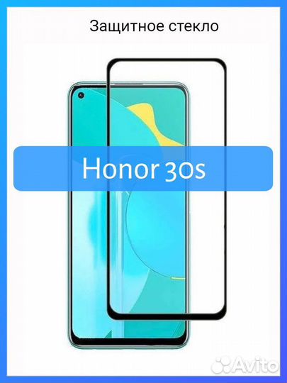 Стекло для Honor 30s green