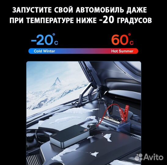 Пусковое для Авто Baseus 12В - 1200A 12000 мАч