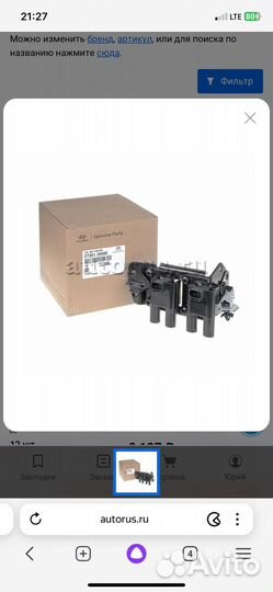 Катушка зажигания hyundai getz 1.4