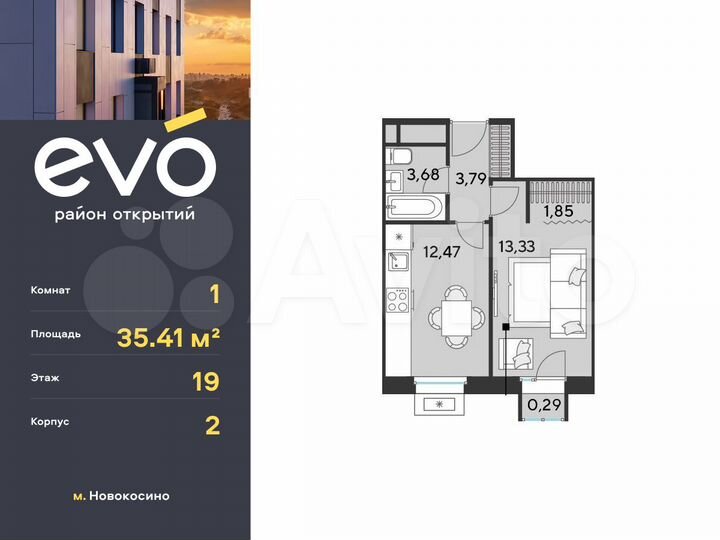 1-к. квартира, 35,4 м², 19/25 эт.