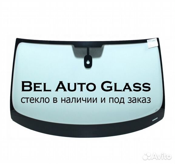 Стекло лобовое Бриллианс есть установка