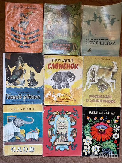 Детские книги СССР