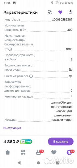 Мясорубка с терками