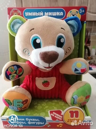 Интерактивные игрушки