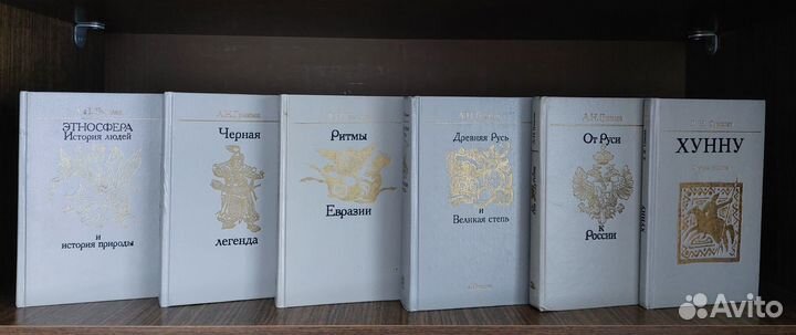 Гумилев Л.Н. Собрание сочинений в 6 томах