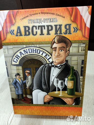Настольная игра Гранд-отель Австрия купить в Балашихе | Хобби и отдых ...