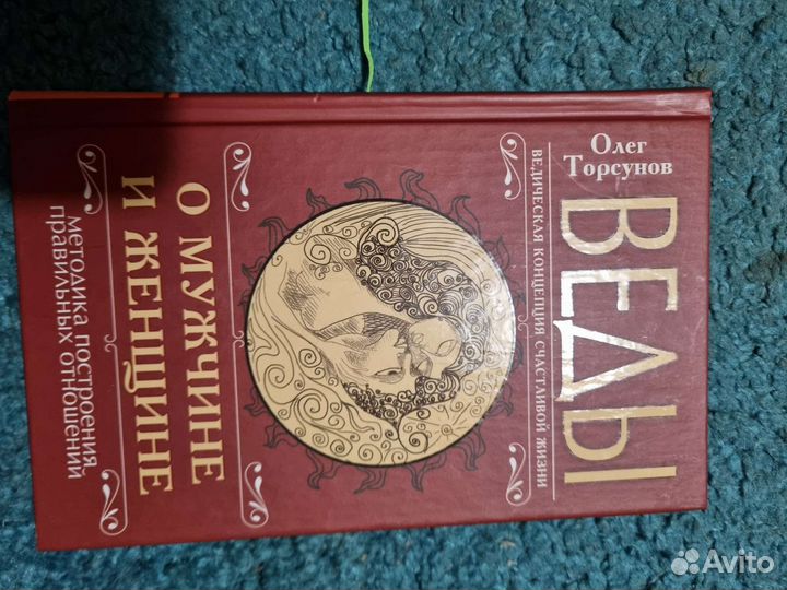 Олег Торсунов