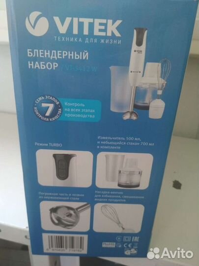 Запчасти погружного блендера vitek 3412 vt