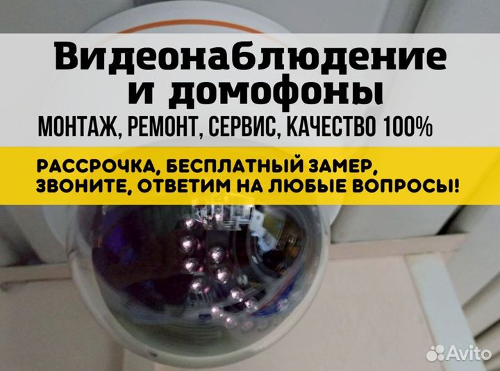 Видеонаблюдение Домофон Автоматика для ворот Пульт