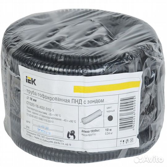 Труба гофрированная с зондом IEK d 40, 40 мм, пвх