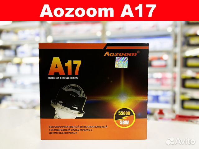 Светодиодны линзы Aozoom A17 Orion 2022 купить в Москве Aozoom A17 | Авито
