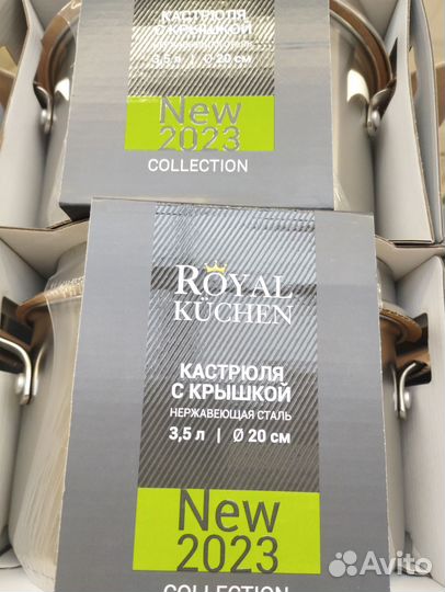 Кастрюли Royal kuchen