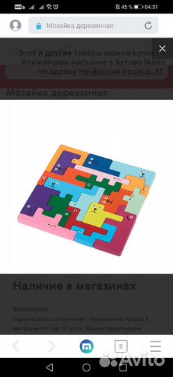 Деревянная мозайка/головоломка/тетрис