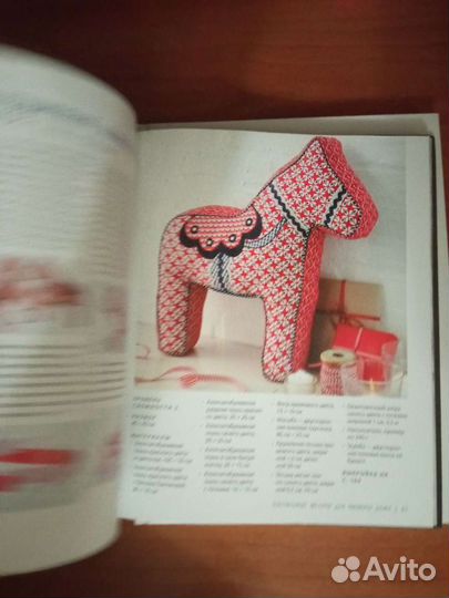 Книга по шитью и рукоделию