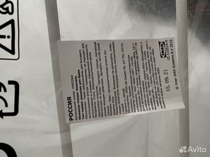 Вешалка для брюк гардеробная система боаксель икеа