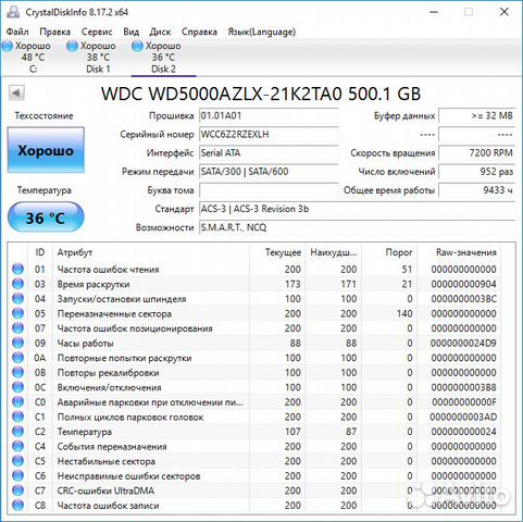 Hdd 500Gb WD