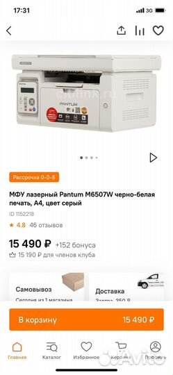Мфу Pantum M6507W (M6507)