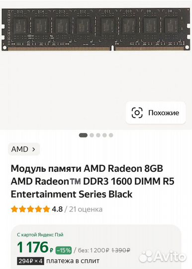 Комплект - Материнская плата, озу, процессор, бп