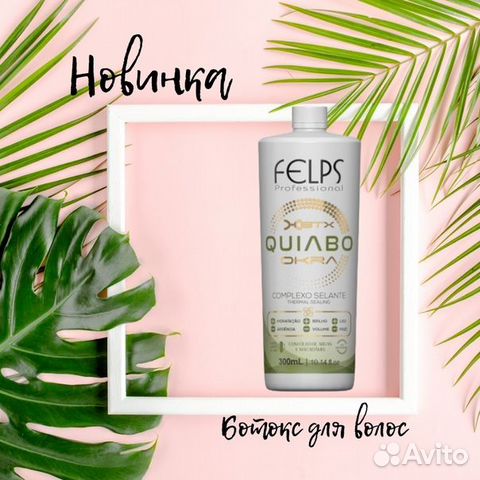 Felps Okra Okra Ботокс 500 мл